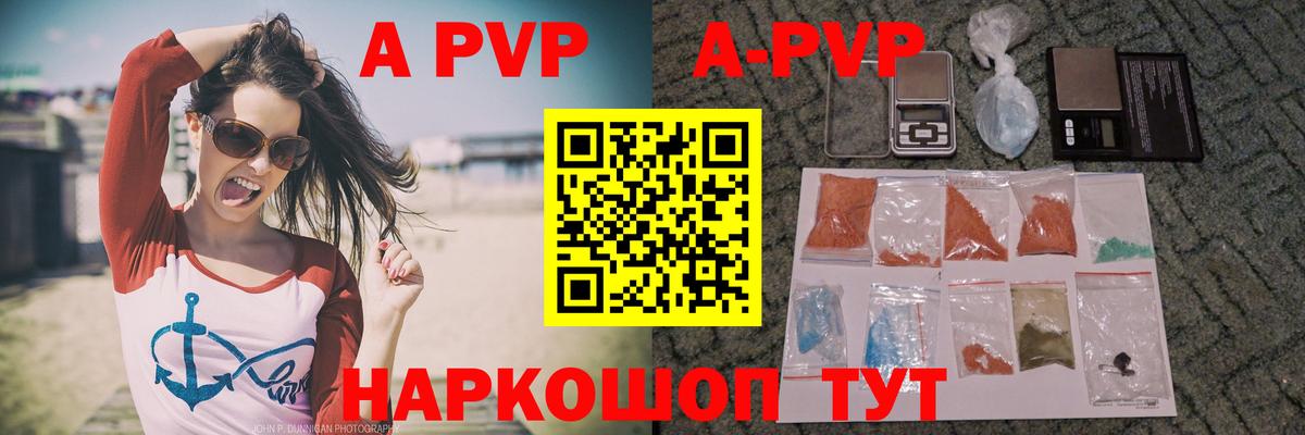 Alpha PVP Crystall Электросталь