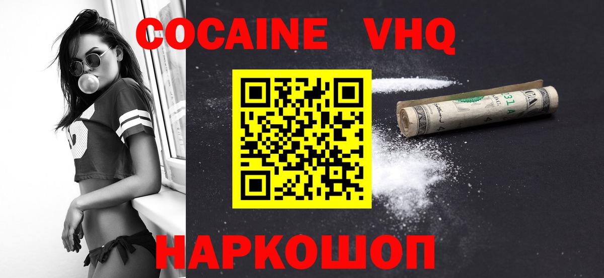 COCAIN 98% Электросталь