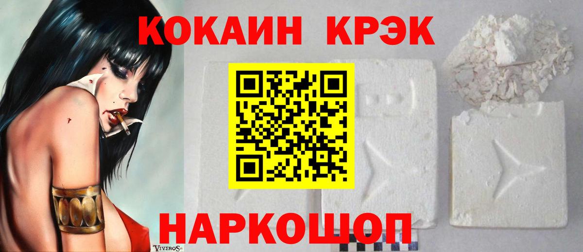 Электросталь  Кокаин Боливия  Вход с VPN  COCAIN  Cocaine Эквадор 
