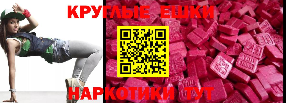 Электросталь  Ecstasy DUBAI  Экстази  Вход с VPN  это как зайти  Экстази диски 