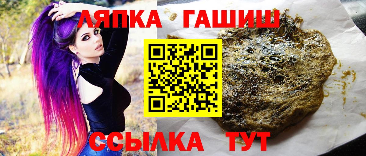 ГАШИШ  Гашиш VHQ  Вход с VPN  ГАШ убойный  Электросталь 