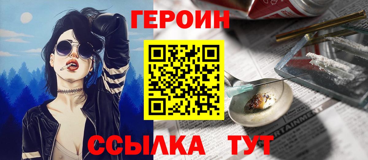 Героин Афган Электросталь