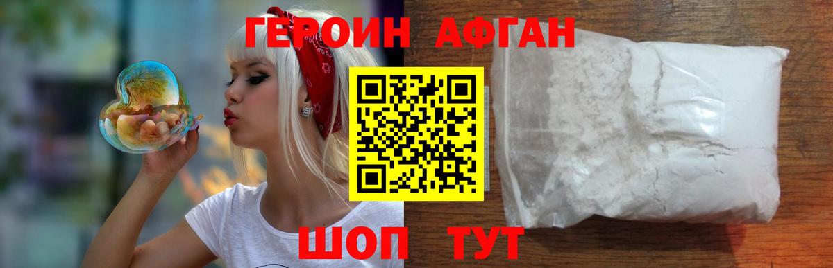 Героин VHQ  Вход с VPN  Электросталь 