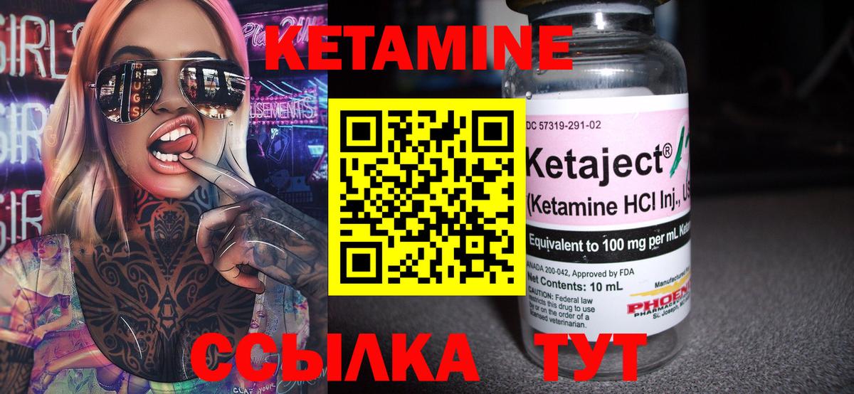 Электросталь  КЕТАМИН VHQ  КЕТАМИН ketamine  Вход с VPN 