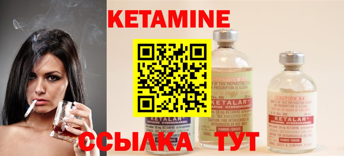 Кетамин ketamine Электросталь