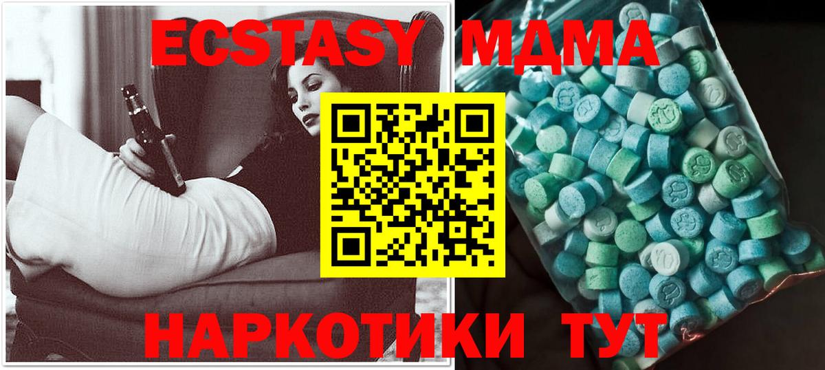 МДМА кристаллы  Вход с VPN  МДМА  Электросталь 