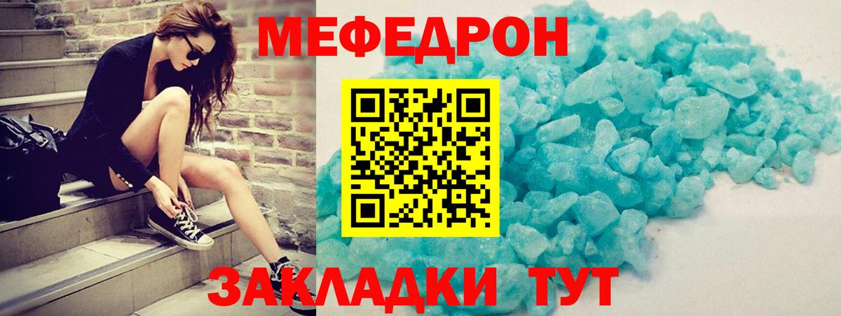 Меф мяу мяу кристаллы Электросталь