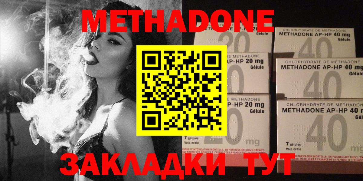 МЕТАДОН VHQ  дарк нет Telegram  МЕТАДОН methadone  Электросталь  Вход с VPN 