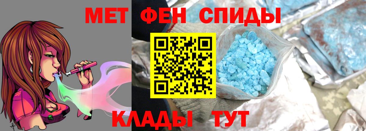 Метамфетамин пудра  Вход с VPN  Первитин  Электросталь 