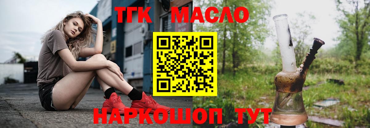 Электросталь  Дистиллят ТГК гашишное масло  Вход с VPN  ТГК вейп с тгк 